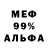 APVP кристаллы mr Scorth