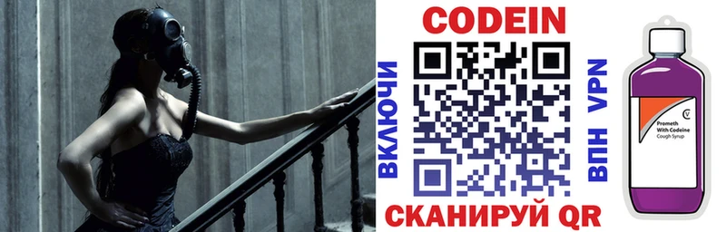 Кодеин напиток Lean (лин) закладка Ковдор